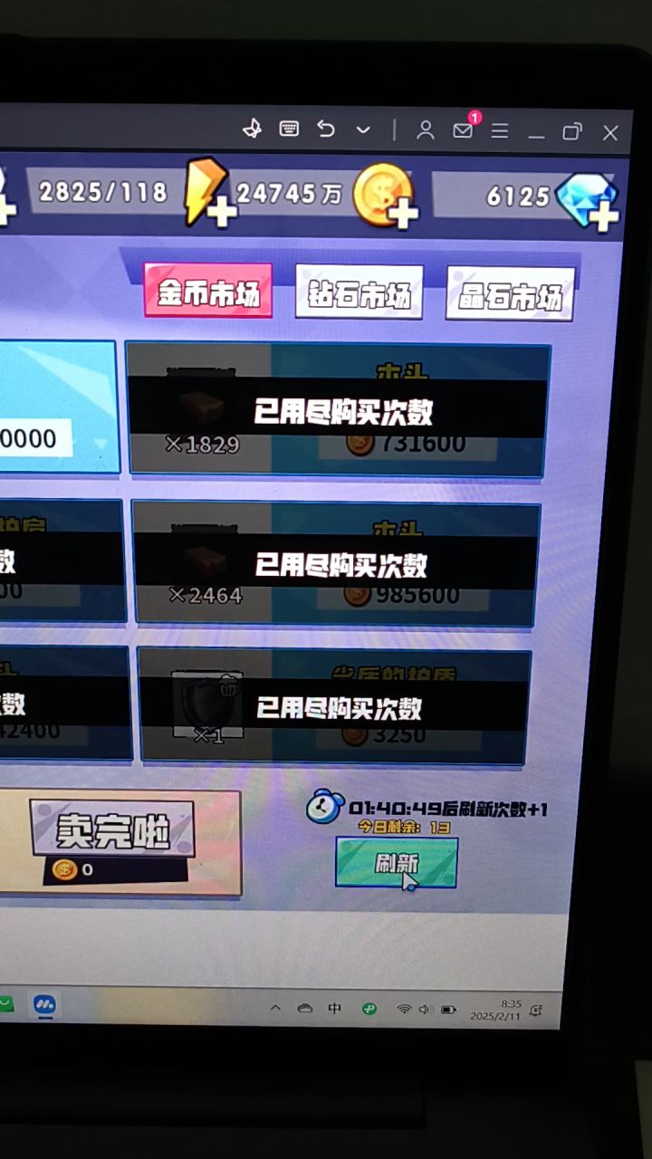 出问题了吧。。。截图