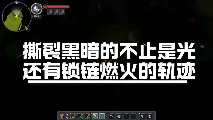 暗夜猎场·链火焚魔·新武器登场截图