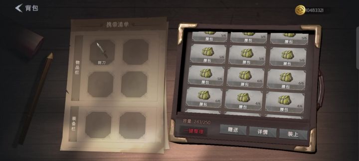 关于腰包和背包截图