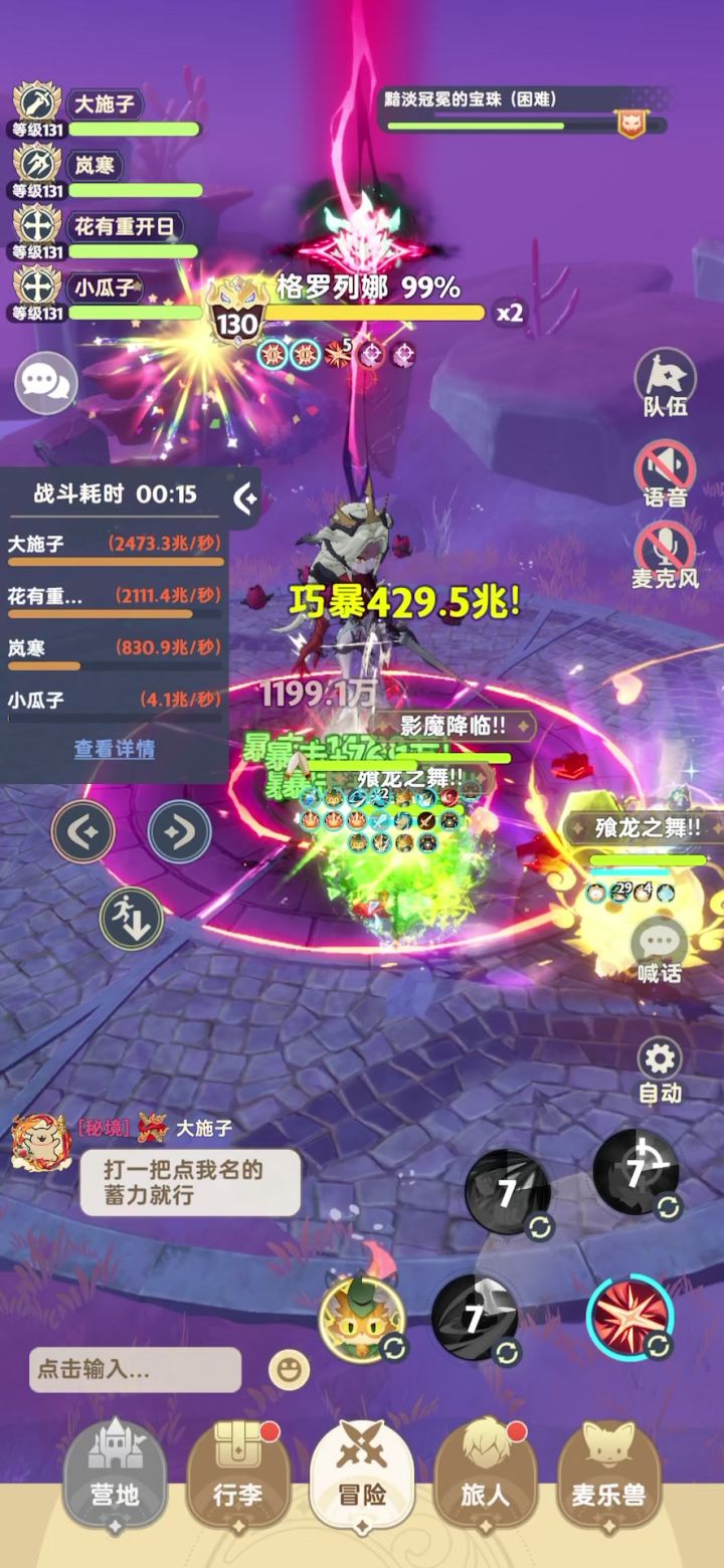 131级副本正确打法,坦克可以全输出。截图