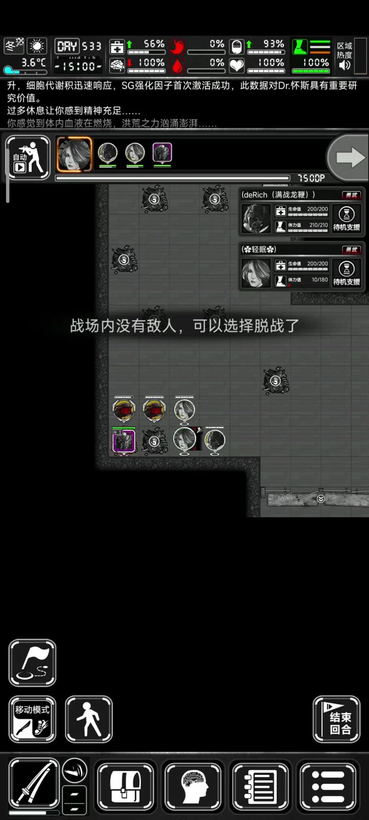 战棋 新城鬼手全自动化截图