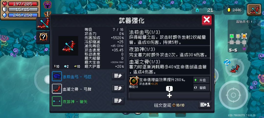 血魔秒杀深渊潜航者截图