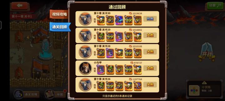 无花过10-30截图