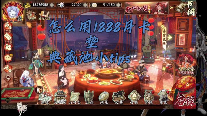 【攻略】典藏池抽卡垫池小tips截图