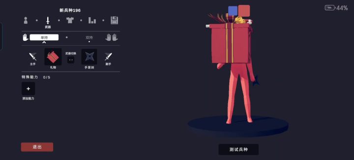 提问截图