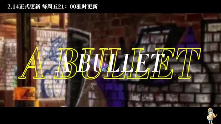 香肠派对:《每周一乐》第一章宣传片 他们能擦出啥样的火花呢截图