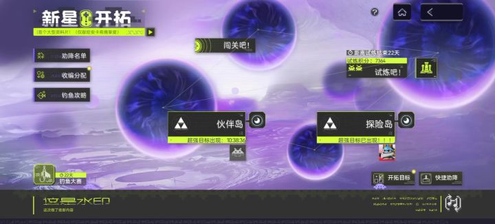 星空地图截图