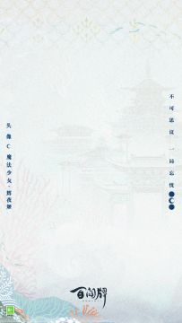 「头像-辉夜姬·魔法少女」动态展示送达！