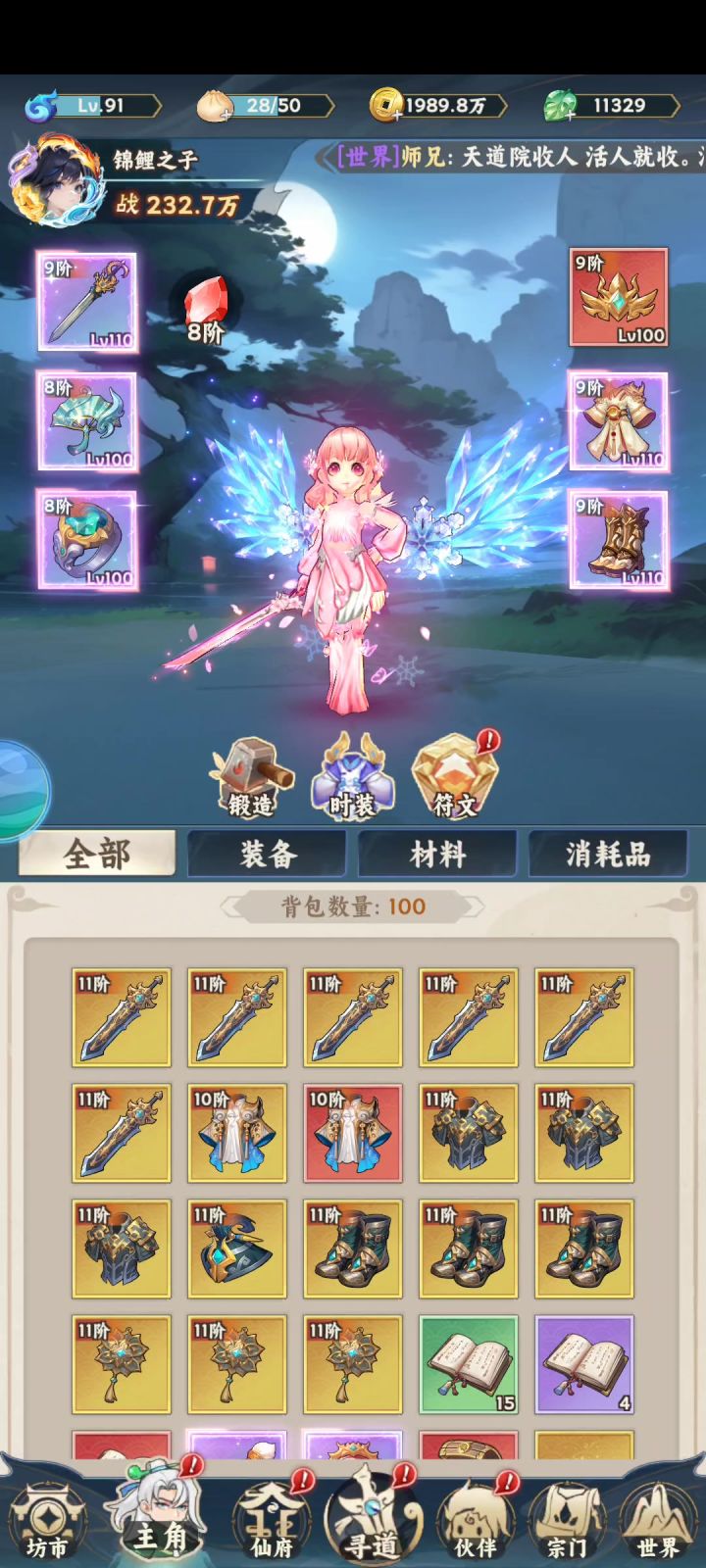 技巧分享截图