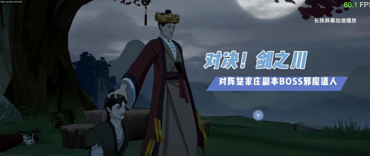 《对决!剑之川》战斗实机:对阵楚家庄副本最终BOSS邪魔道人截图