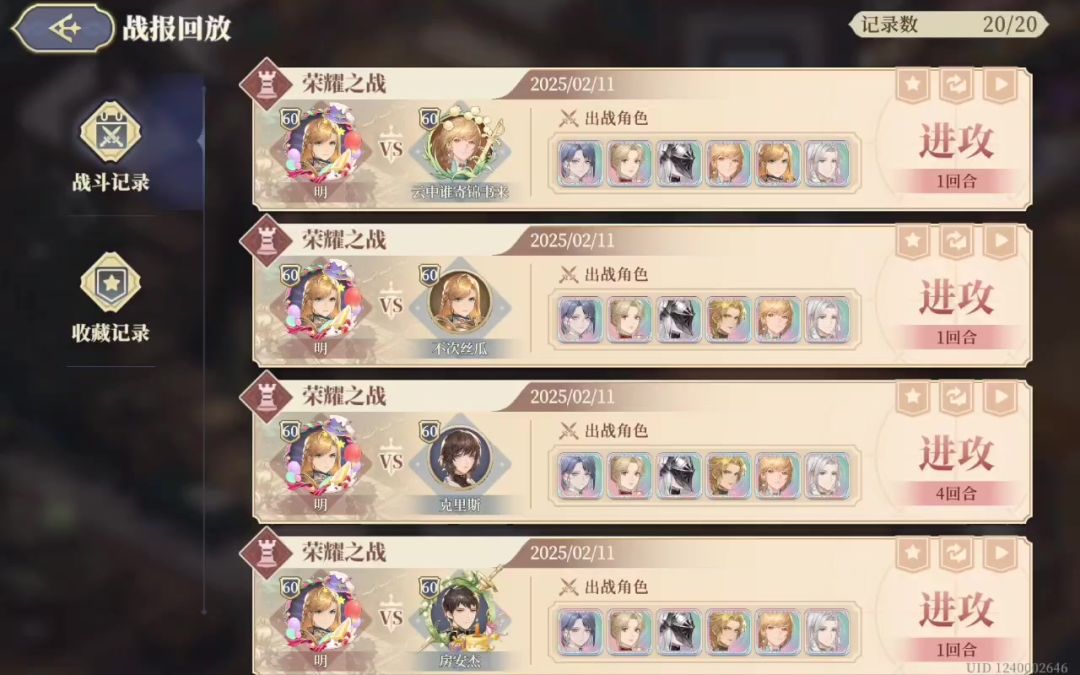 四再动 妮蒂亚一回合PVP攻略截图