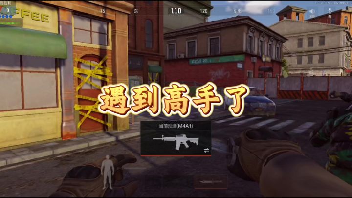 歼灭模式我好菜,被同一个人嘎掉五次截图