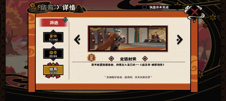 说好的完美结局呢,这太悲情了这截图