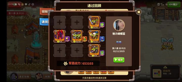 传统哥布林65万打8-25截图