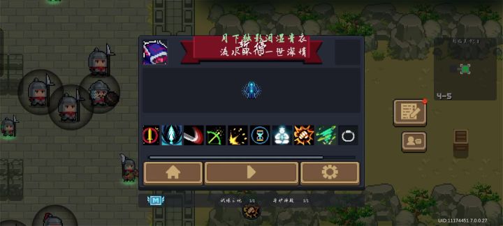 刺三一刀流截图