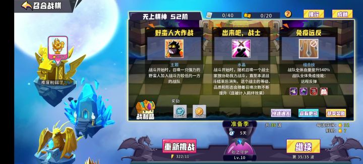 野蛮人大佬又带我飞了截图