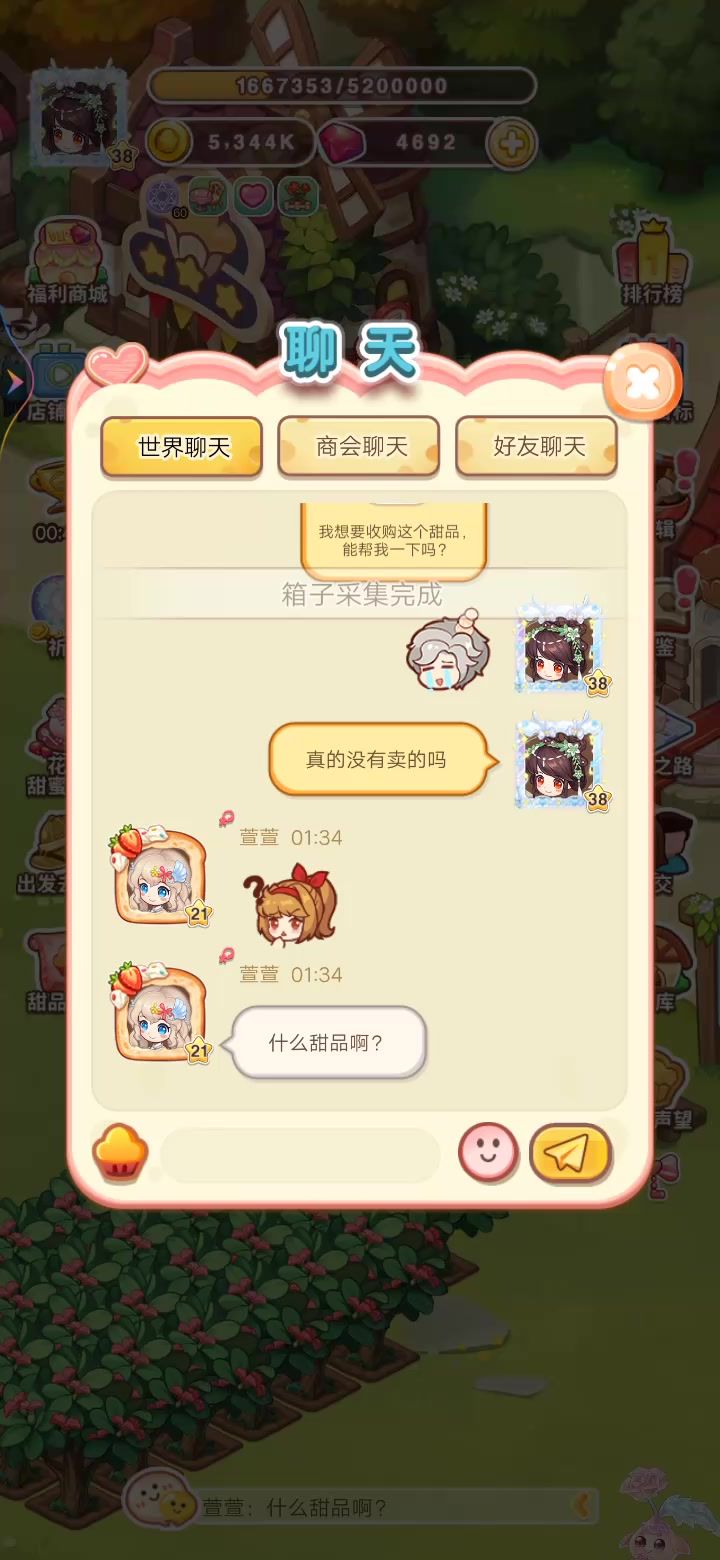 有病截图