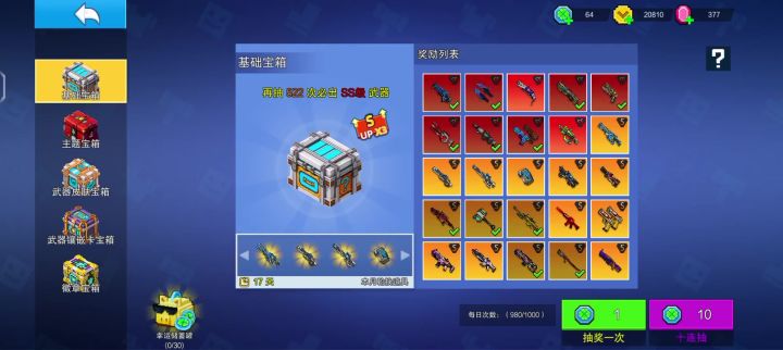就我一个人才发现吗?截图