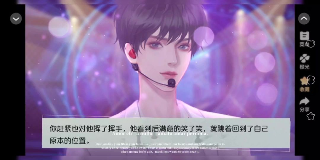 2.14 橙光 站姐养成攻略截图