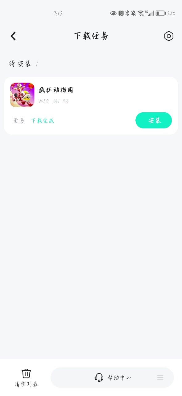 为什么更新安装不了截图