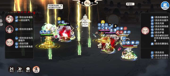 改版雷霄,难以触发的专属神通截图
