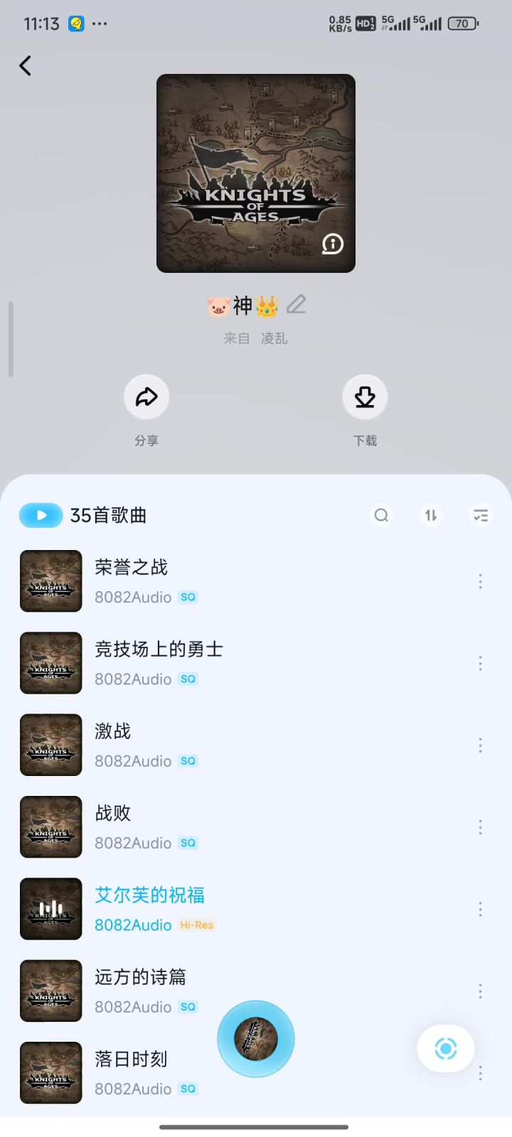 诸神的BGM真的都挺好听的呀，就是想破脑袋也想不起这首是哪里的🤔截图