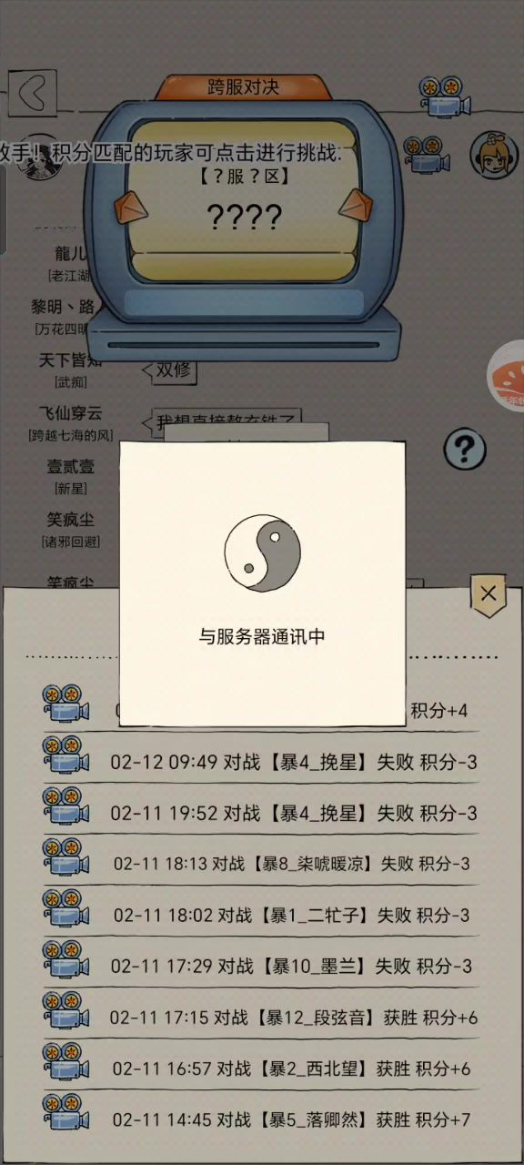 这就是八卦棍！截图
