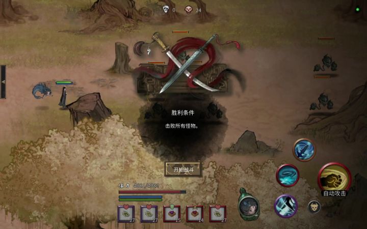 金丹尝试打天香截图
