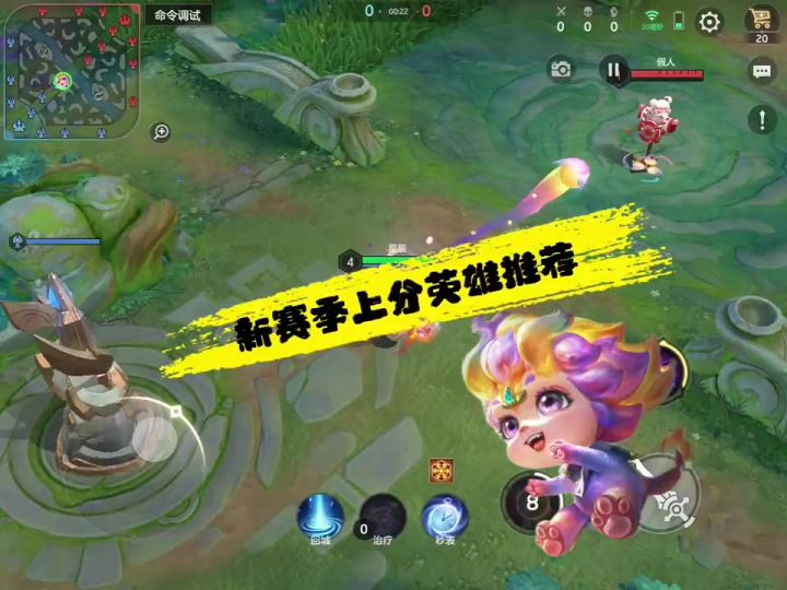 新赛季上分英雄推荐——敖离截图