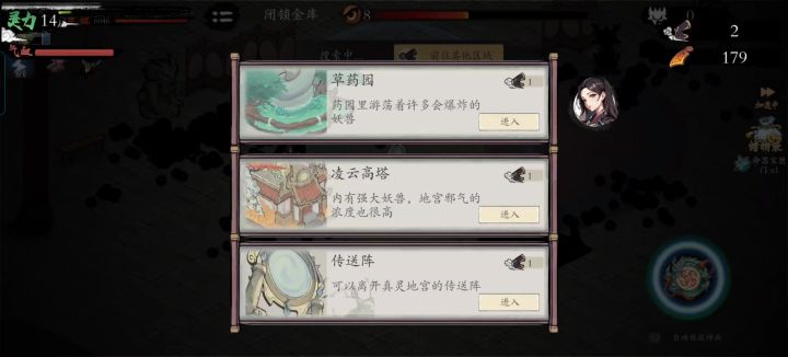 日常刷副本截图