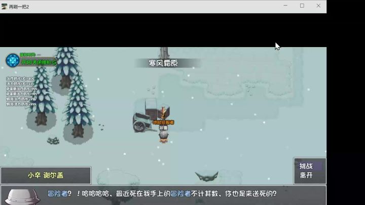 绝望初始队小明 9层截图