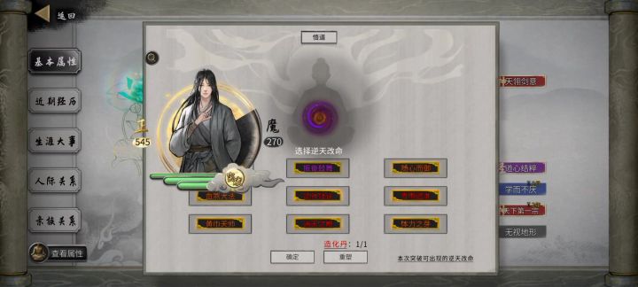 洪荒无限洗逆天截图