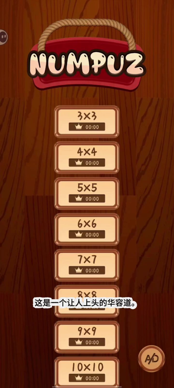 活动一下你的🧠,来一把酣畅淋漓的华容道吧!截图