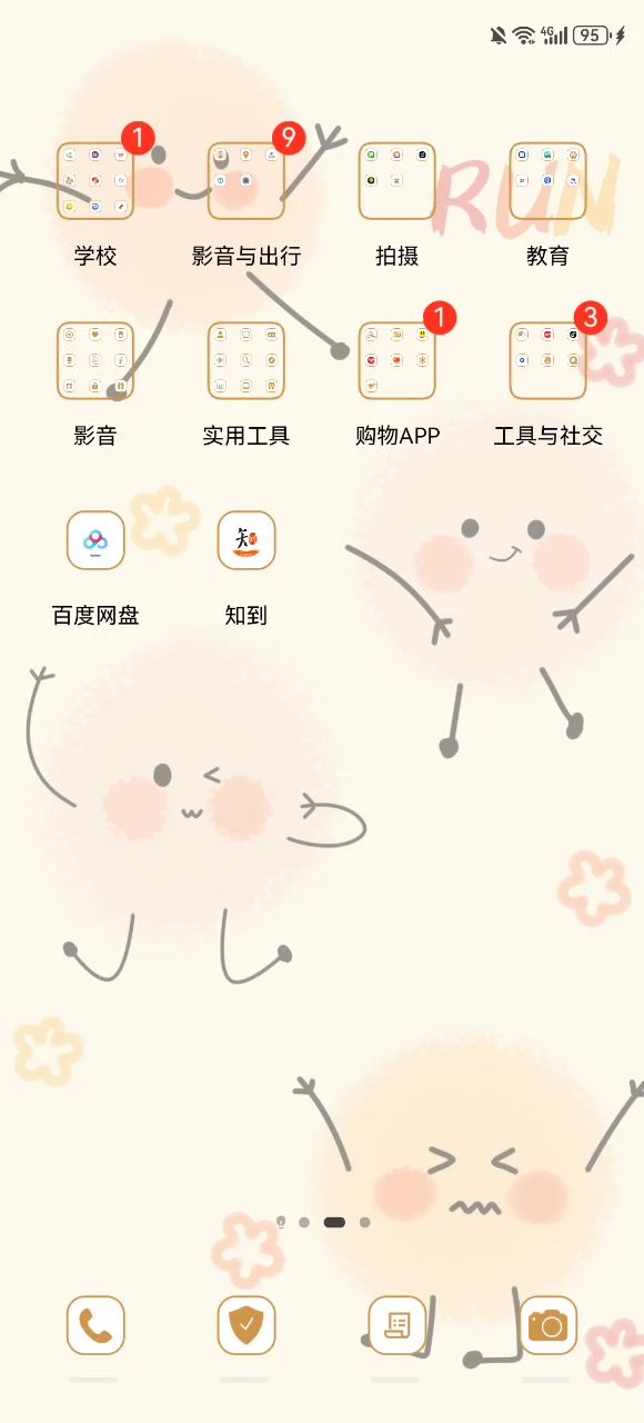 小生活大bug截图