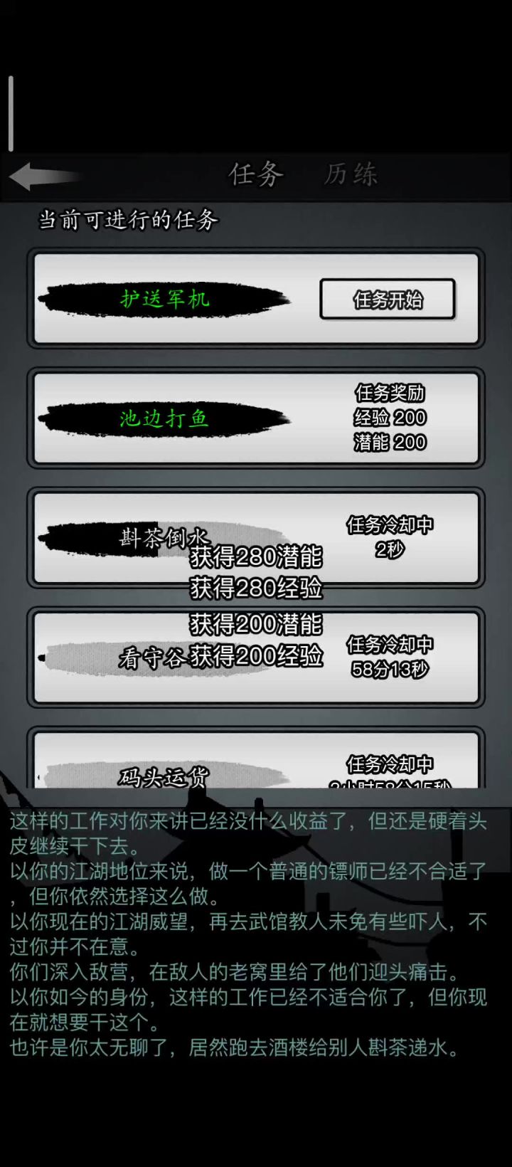 是不是出bug了，更新之后请教不了师父截图