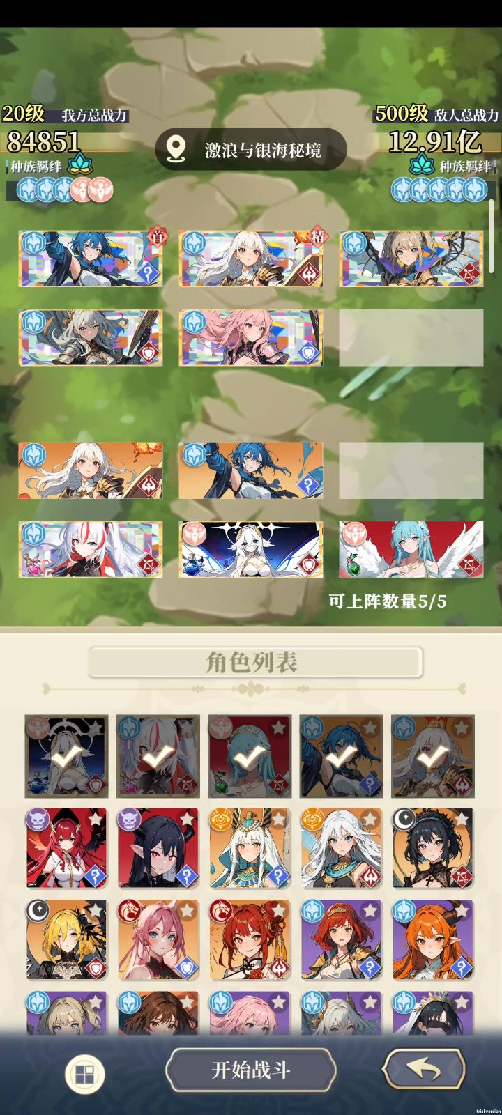 伊芙越1500倍战力截图
