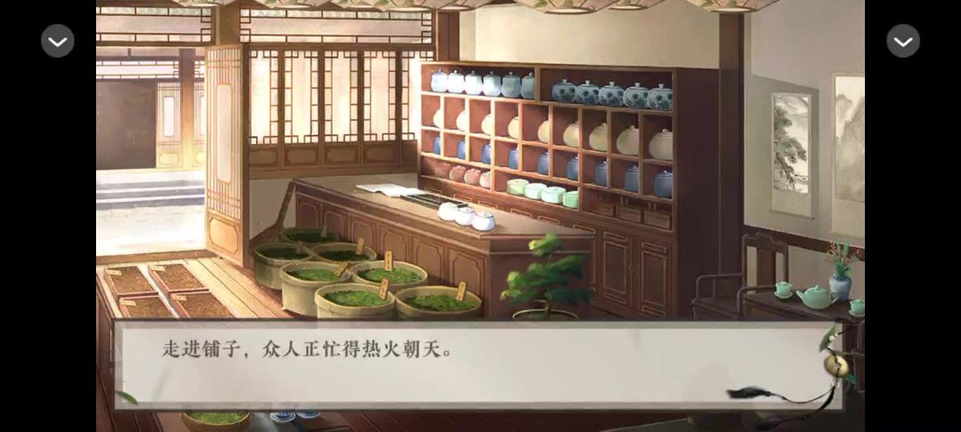 江湖不过一杯茶截图