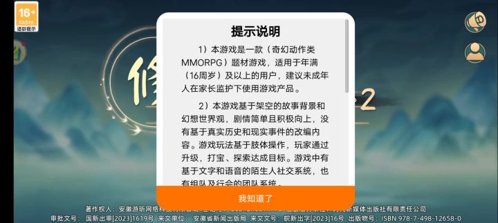 玩不了截图