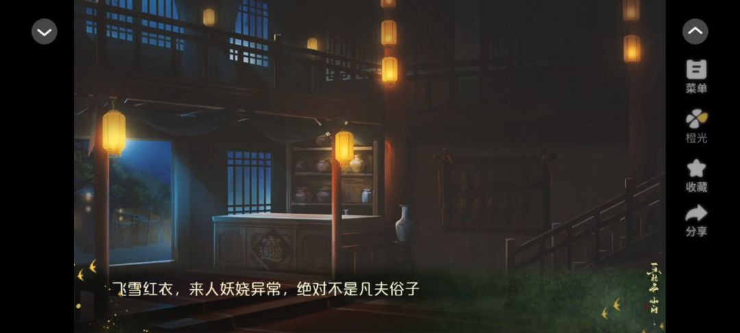 画楼云雨间截图