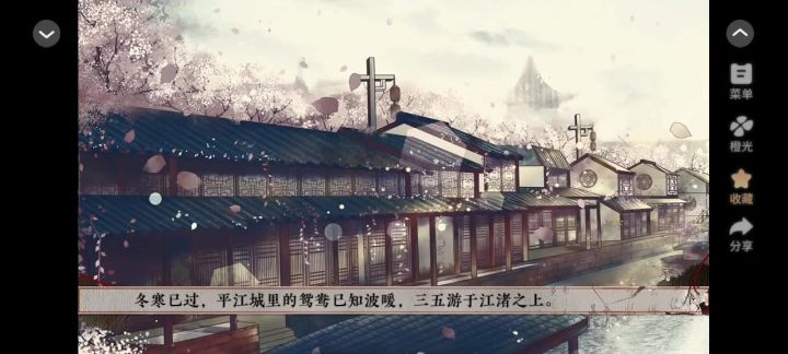 落花笺截图