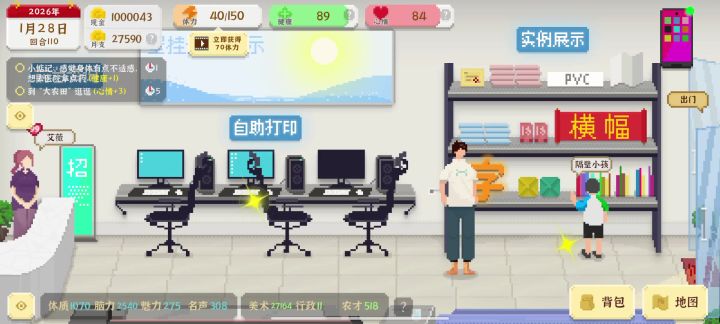 其中一条路截图