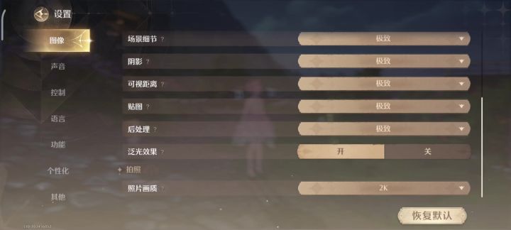 手机。最高画质截图