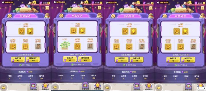 盲盒【翠影流光】套装展示截图