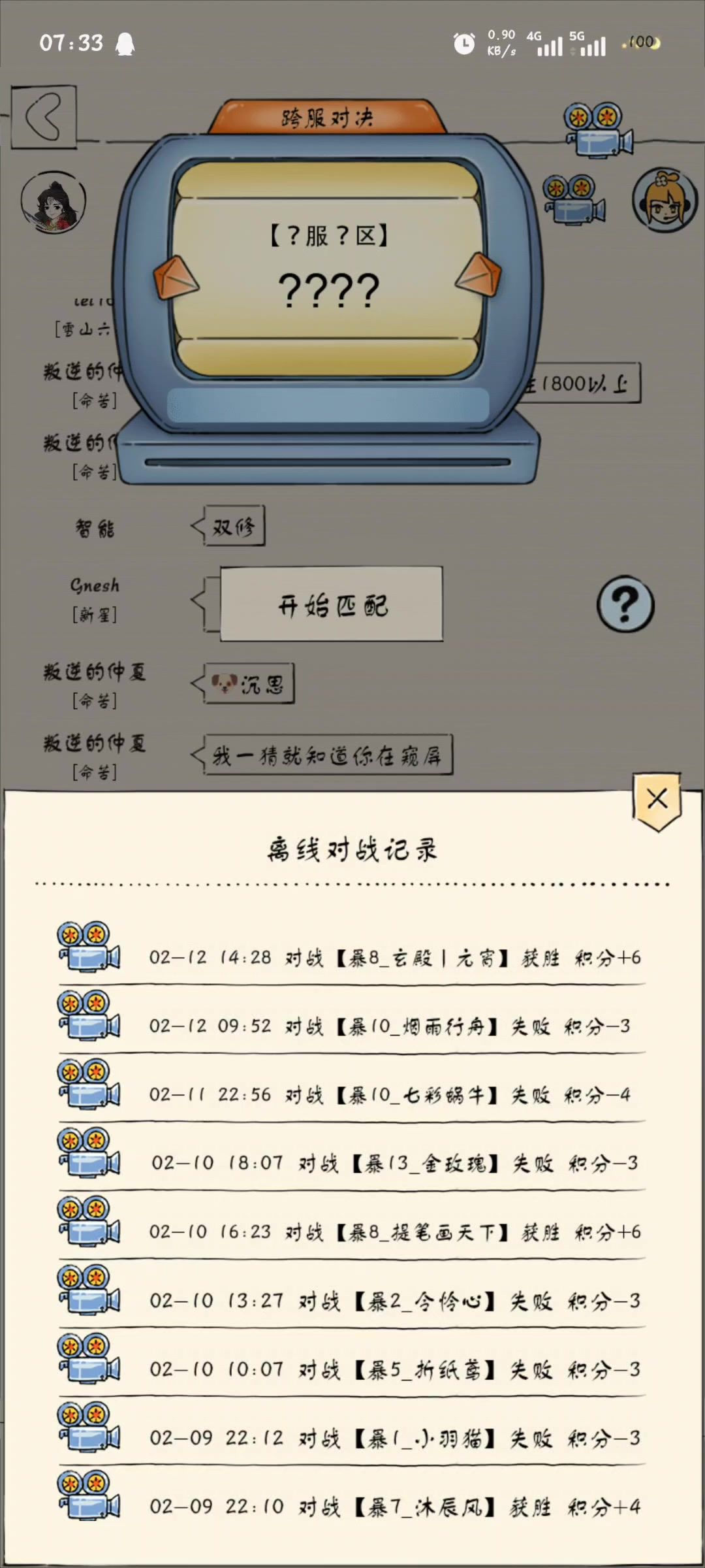 video-4749385