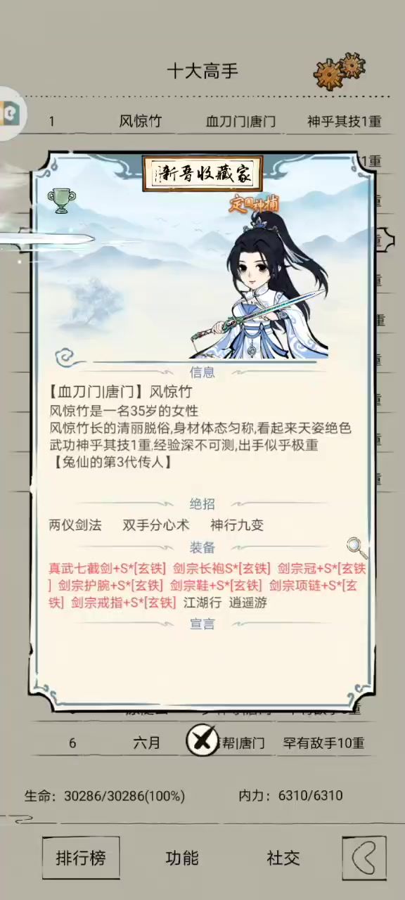 我喂八嘤花生截图
