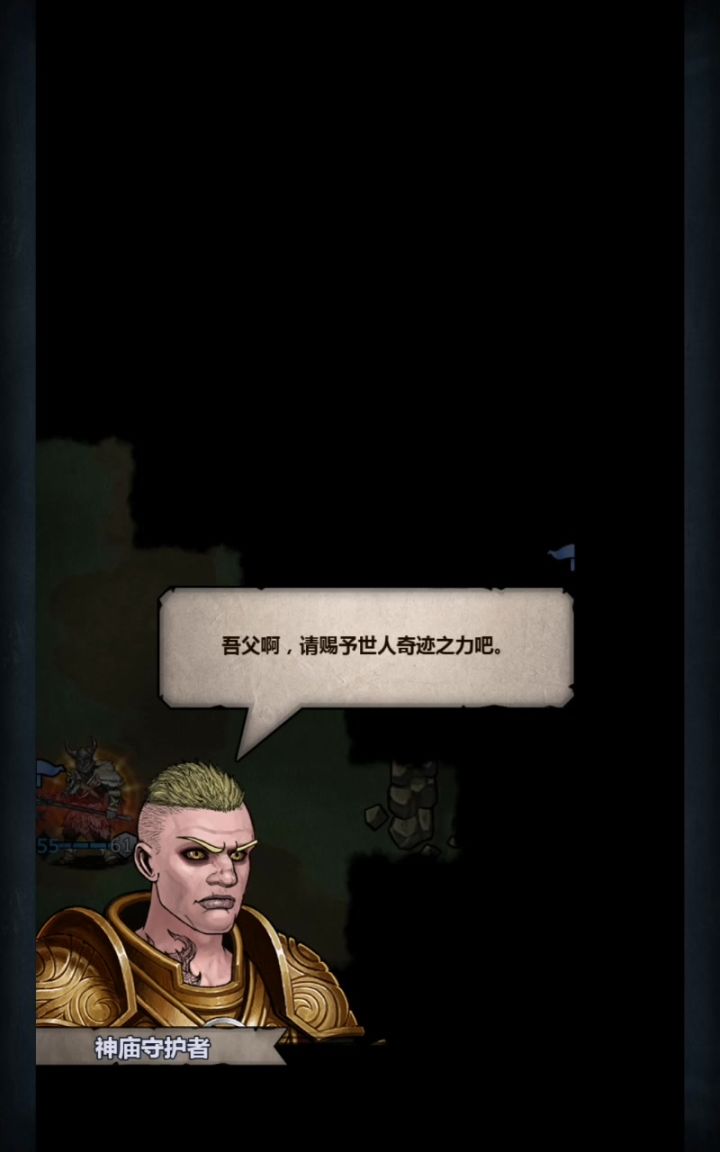 狂战刷破败截图