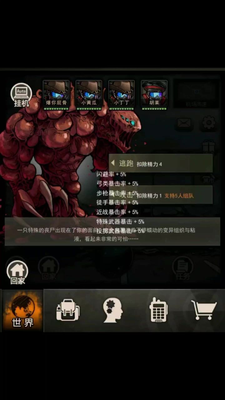 萌新五开过裂变截图