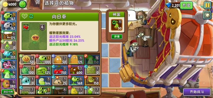 超低配战复兴僵王截图