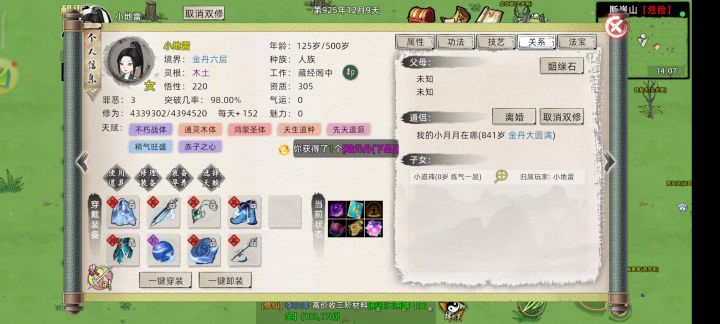 若是风不经意,是被拂动的无心,便产生了无奈的错觉。截图