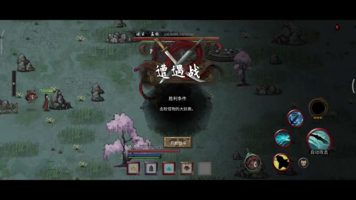 噬魂龙枪截图